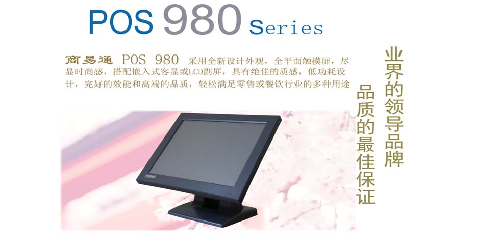 ͨPOS980һ 