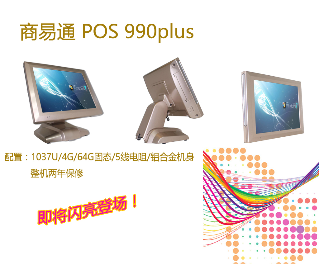 990PLUS